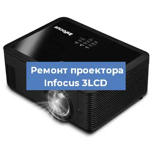 Замена светодиода на проекторе Infocus 3LCD в Воронеже